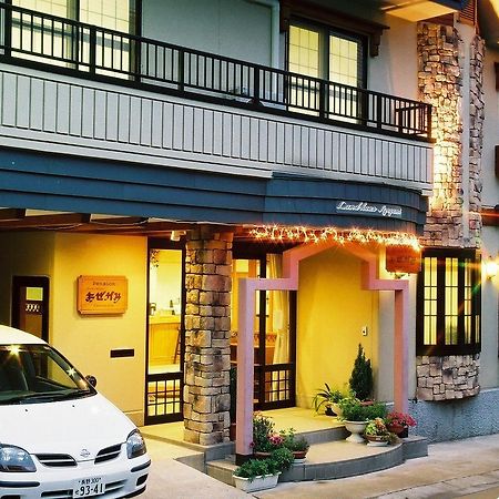 Land Haus Azegami Bed & Breakfast Нодзава Онсен Екстериор снимка